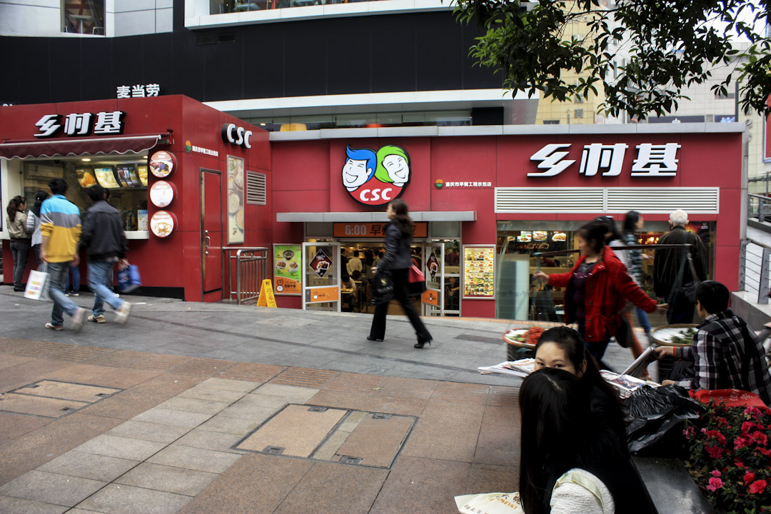 重慶快餐品牌「鄉村基」在紐約掛牌,成為第一個在紐交所上市的亞洲餐飲公司。