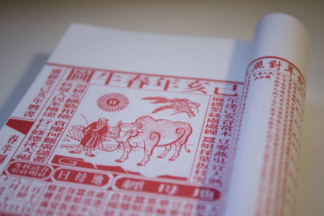 「春牛圖」揭示一年中需注意的農耕事項,讓百姓於一年之始及早計劃農時。
