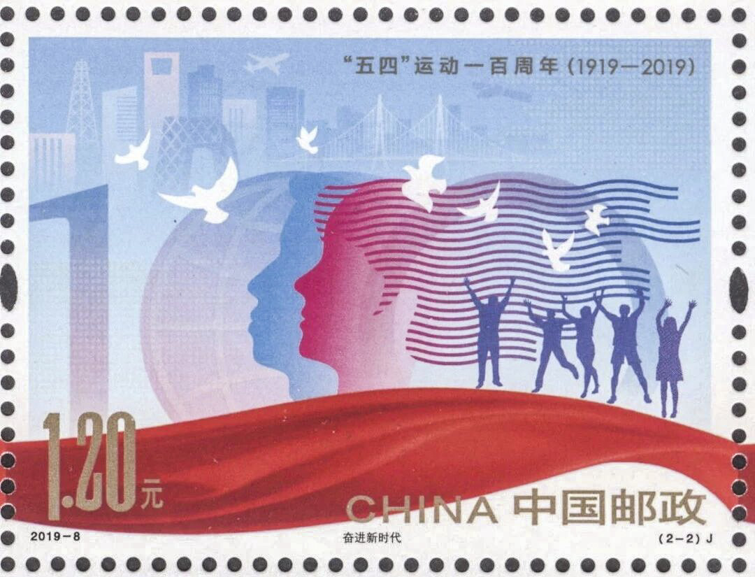 中國郵政定於2019年5月4日發行《「五四」運動一百週年》紀念郵票1套2枚。 圖：IC photo 