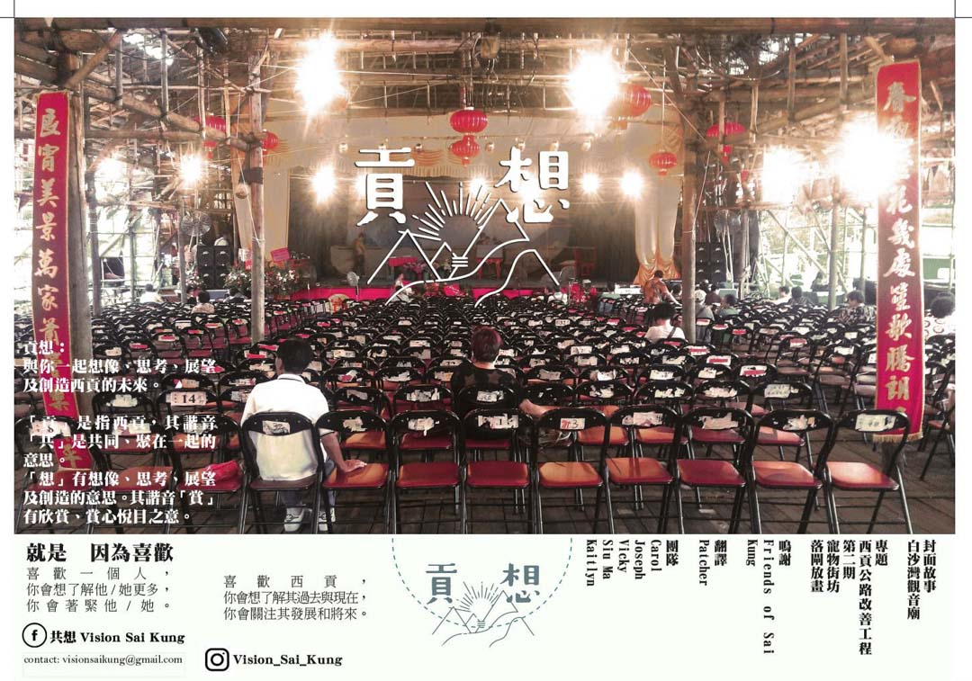 《貢想》2017年9月出版第一期。